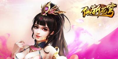 52z飞翔网小编整理了【仙斩苍穹·游戏合集】，提供仙斩苍穹手游下载、仙斩苍穹安卓官方版本、仙斩苍穹满v版/变态版/破解版等等。宏大的仙侠世界在这里得到了完美的展现，并且游戏人物形象的细节设计的