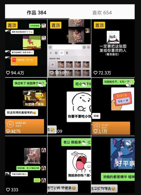 冷门赚钱项目之表情包项目，需求贼大，赚钱的很!