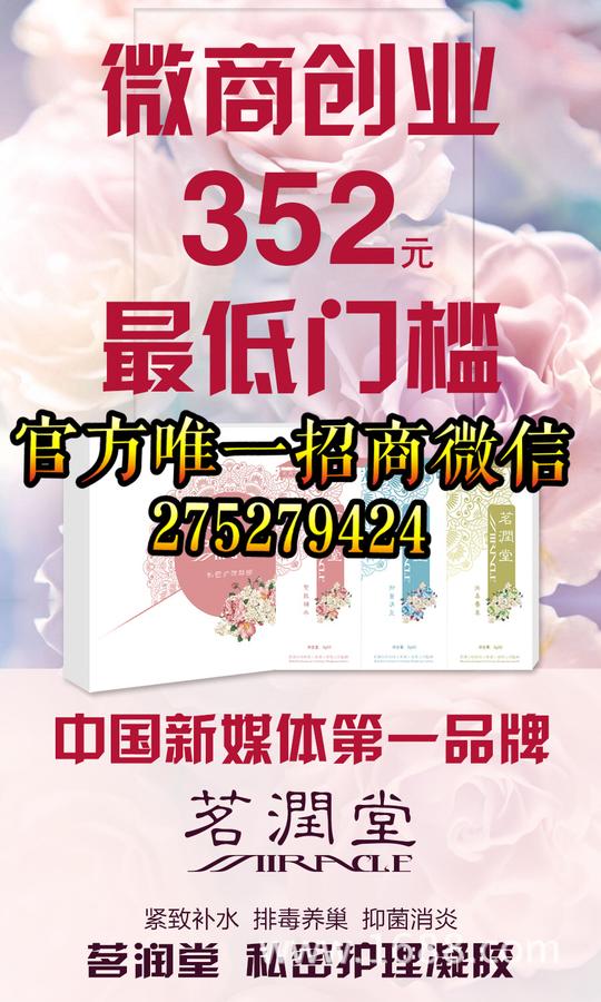茗润堂董事---一个大男人靠"女人"生意居然年赚百万!