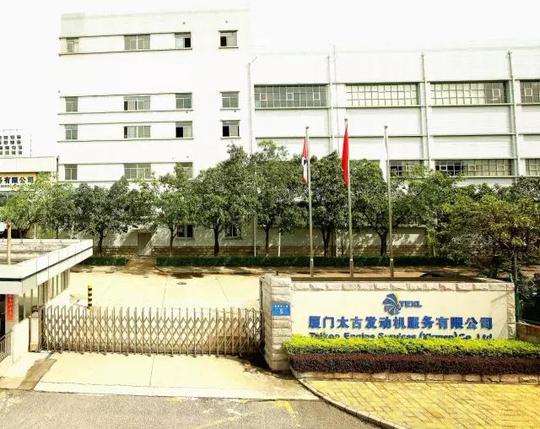 厦门太古发动机服务公司荣膺"2017年中国服务外包十大领军企业"