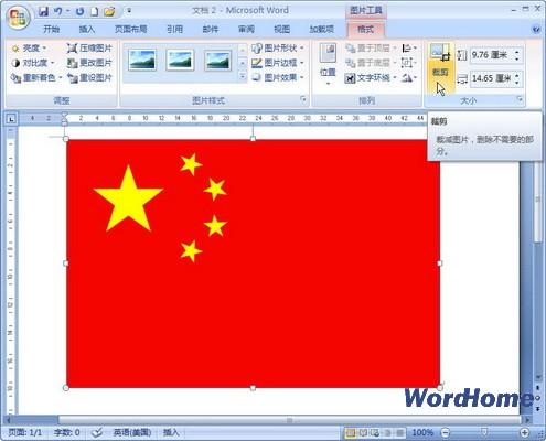 word 2013裁剪图片