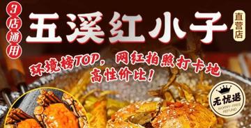 五溪红小子长沙蟹相关长尾关键词有哪些