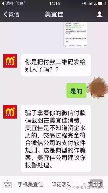 同场加映日前,网上曝光了一种新型的微信诈骗案例,大体思路就是以"