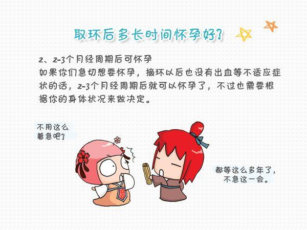 女人取环的时候疼不疼
