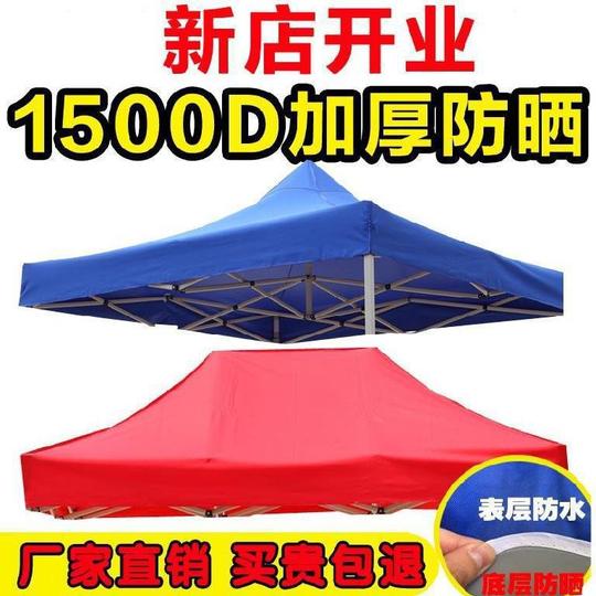户外方形帐篷布户外伞四柱庶阳做生意的太阳伞展销雨蓬布遮盖室外