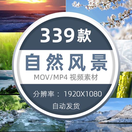 山水天空自然风景高清无水印自媒体剪辑视频素材横屏励志情感mv