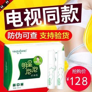 男士泡泡全身喷雾女子瓶装胳膊抖音减肥神器网红收紧瘦身女人效果