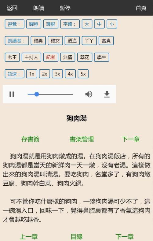 抖音狗肉汤音频软件下载|抖音狗肉汤语音包下载v1.0
