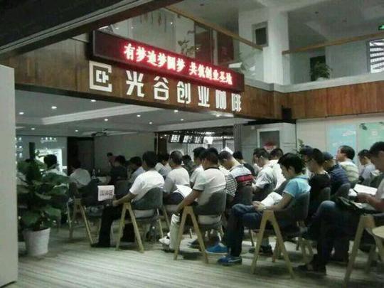 光谷创业咖啡
