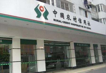 山东农村信用社贷款利好消息利率不再设立上限啦