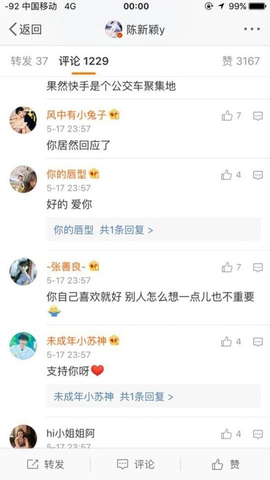 《变形计》陈新颖与快手网红焦可然在一起?粉丝大规模