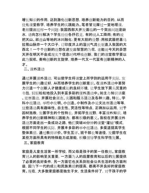 创业思维心得体会