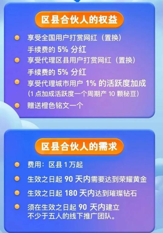 “秘乐短视频”骗局大起底，假借区块链观念诈骗数亿元