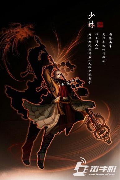 铁血武林手游选什么角色好铁血武林十大门派介绍