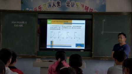 人教版数学九年级下册-26.2《实际问题与反比例函数》教学视频实录-李创业