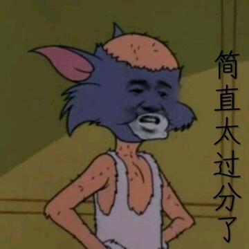 秃头西装男表情包