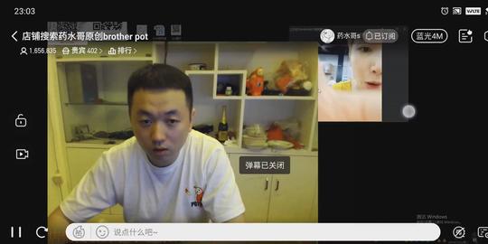 药水哥7月23日，遇到一群内鬼直接下播人影都没