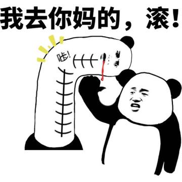 去你妈逼看我不neng死你