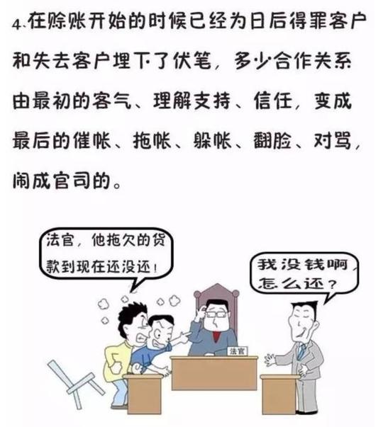 做生意为什么不能赊账,一张图告诉你真相!