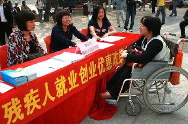 云南残疾人创业政策