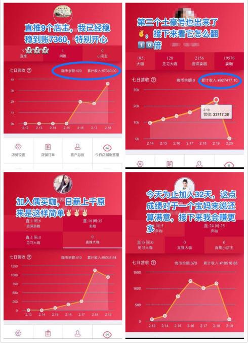 转载想找0囤货0风险0投资的靠谱兼职创业项目来微商平台偶买咖