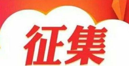 “我是铁岭青年，我为岗位代言”微视频作品征集活动开始啦!