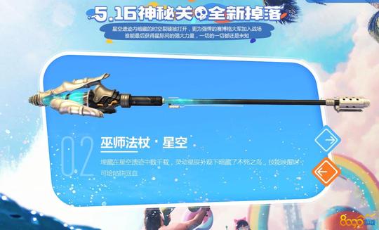 逆战神秘关掉落新道具有什么用