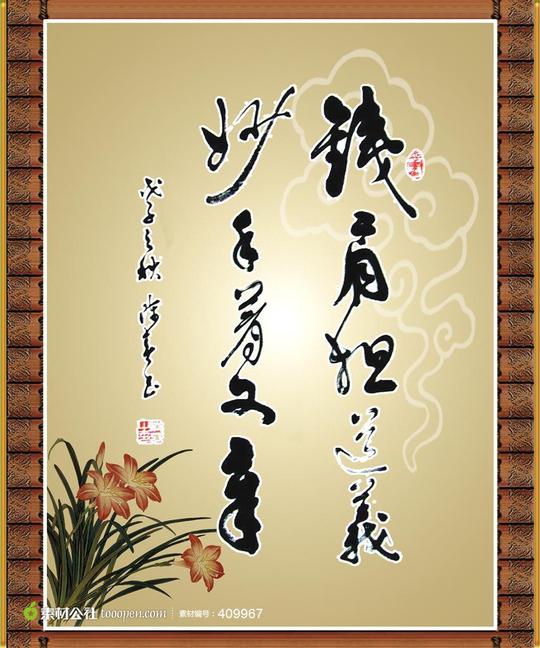 书法作品模版素材