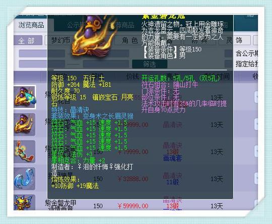 梦幻西游:鉴定一件装备就逆袭了!冷门武器碰上这个蓝字依然赚翻
