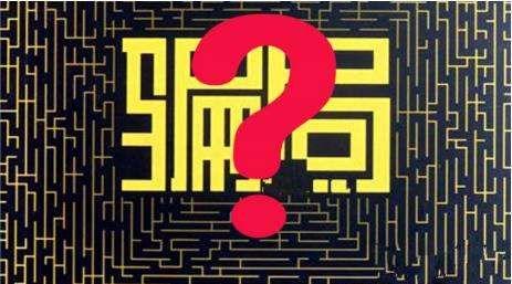 句顺口溜:土豪死于信托,中产死于股市,屌丝死于p2p,总有一款骗
