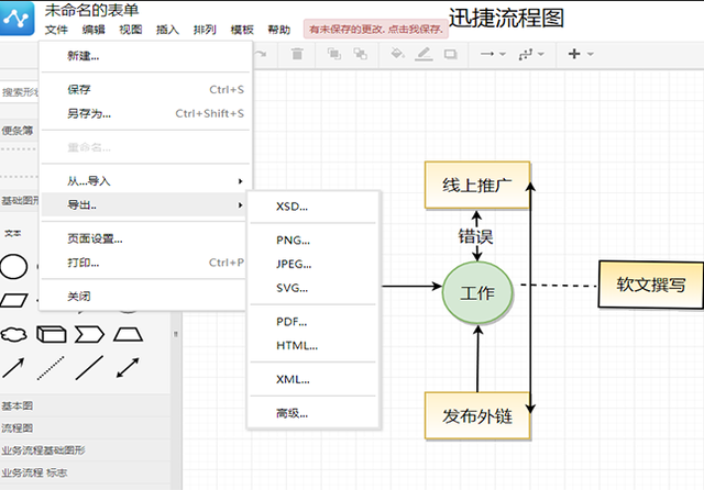 word文档里的绘图工具在哪里