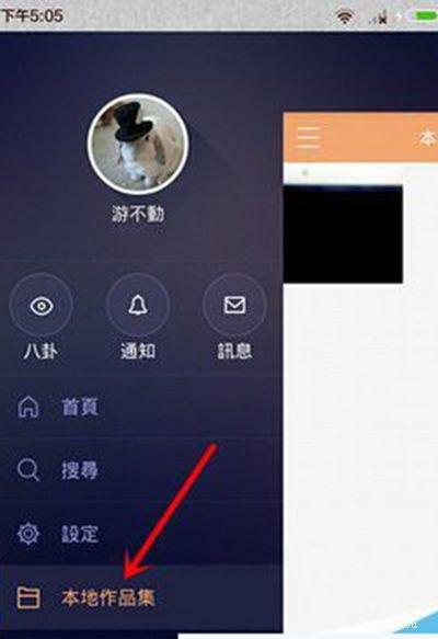 6,接下来我们打开快手,在本地作品集里,你会发现刚刚拍的视频已经在这