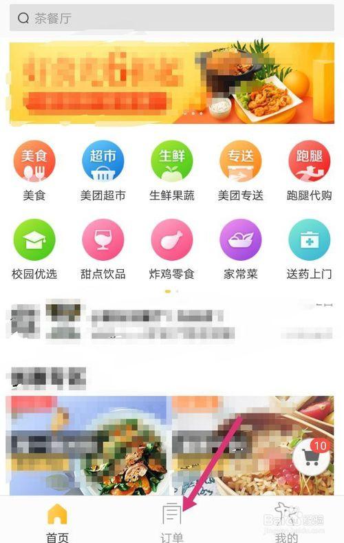 美团外卖骑手提前点送达如何投诉