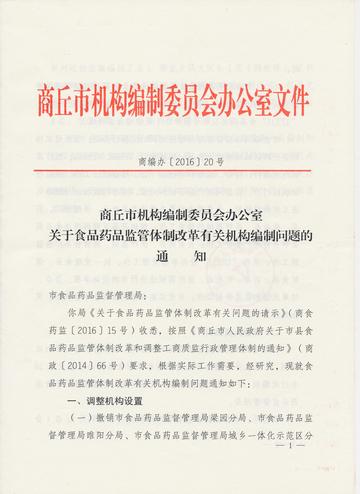 苏州市常熟市食品药品监督管理局的长尾关键词有什么