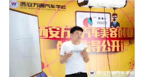 学汽修技术能创业吗?