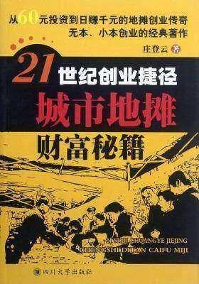 荐书|副业赚钱:人人可复制的爆款赚钱课，副业也能月入过万