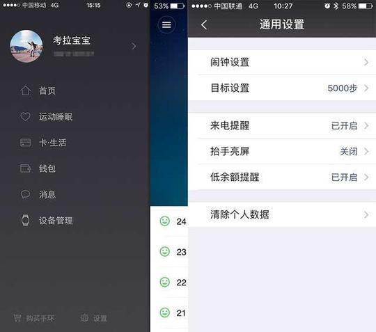 另外,还信用卡,充话费,查询交易记录等日常经常用到的功能,拉卡拉手环