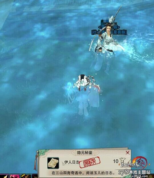 剑网3三山四海奇遇攻略披风栽火莲奇遇