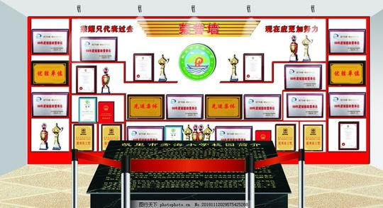 荣誉墙效果图