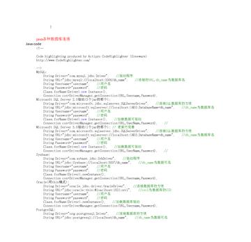 Java编程文本代码
