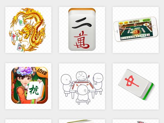 表情卡通创意麻将二万麻将机打麻将png免扣素材图片模板下载9.43