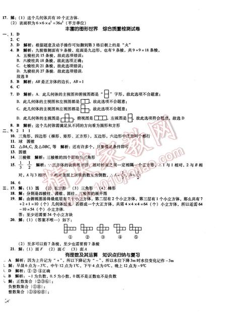 孩子单元测试怎么复习比较好