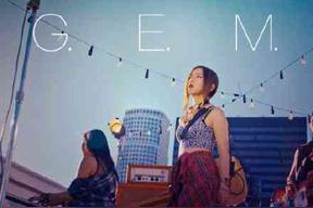 再见(G.E.M. 邓紫棋)