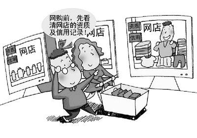 周网上购物安全宝典教你认清四种网购骗术
