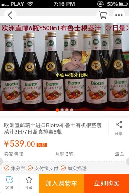 如何给宝宝减肥