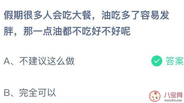 蚂蚁庄园很多人一吃辣就满头大汗