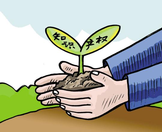 创业学院线下公开课中小型企业的知识产权法