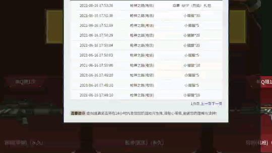 【枪神纪】海德薇莉的骗局!!!!!!!!
