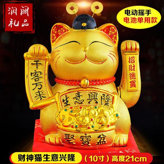 招财猫摇手摆件自动招手店铺开业金色陶瓷电动摇手家居存钱罐创意礼品p金扇子生意兴隆电池/摇手款