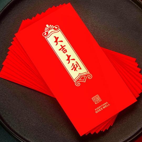 过年红包袋个性创意通用利是封大吉大利生意兴隆财源广进